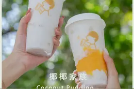 喜茶首杯白fufu的「椰椰家族」诞生啦~“椰”到不行图片
