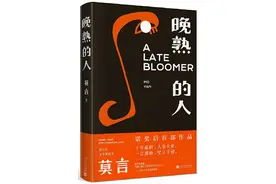 细读莫言｜《左镰》：揭示人与铁的锻打之道图片