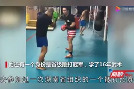 湖南一急诊科医生还是散打冠军：能释放压力，想像黄飞鸿那样救人图片