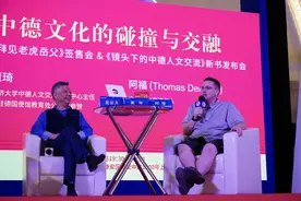 跟随“德国女婿”阿福的镜头，见证中德文化的碰撞与交融图片