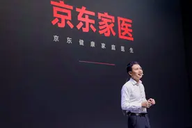 京东健康入局家庭医生服务，刚引入高瓴超8.3亿美元融资图片