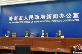 济南打通开放“脉络”“37条创新举措”促国内国际双循环图片