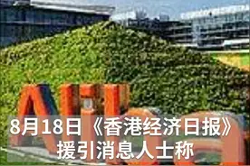 中国财富报道｜蚂蚁集团IPO又有新进展 还将牵手宁德时代成立消金公司视频封面