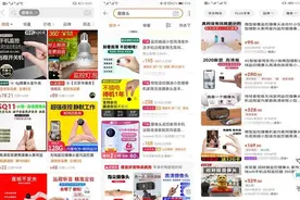 只需10元就能窥探别人卧室？多平台窃听窃照设备售卖火爆图片