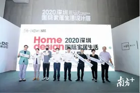 中国版“M＆O展”+“小米兰展”，深圳国际家居生活设计展来了图片