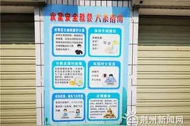 查漏补缺、严阵以待 荆州市为安全复学积极准备图片