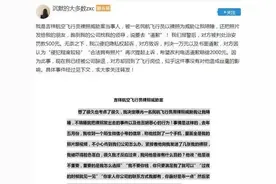 别让“花飞行员”拖累航司发展图片