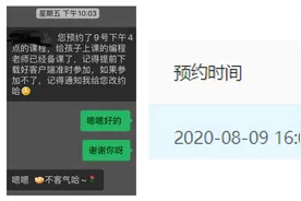 在线少儿编程课能学到东西吗？南都体验了三家机构的课程图片