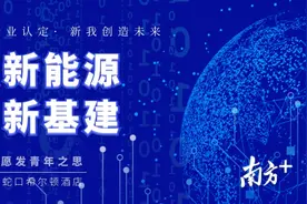 智慧新能源、数字新基建，深圳北斗能源论坛在蛇口举行图片