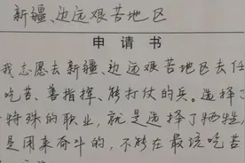 “搬砖男孩”毕业了，他交上这样一封申请书图片