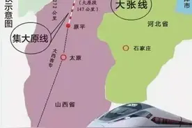 大同至太原仅需76分钟！山西又一条高铁初步设计获批图片