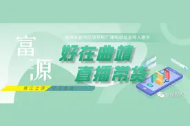 富源：八宝之乡，这里有“宝”哦图片