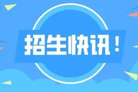 山东工商学院2020年在山东省投档结果新鲜出炉！附查询方式图片