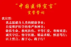 广东省中医院组织开展形式丰富的庆祝医师节活动图片