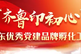 优秀党建品牌巡展｜烟台市莱山区全面提升党建引领社区治理水平图片