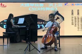 大提琴版mojito来了！第二届国际弦乐节助力文化复苏图片