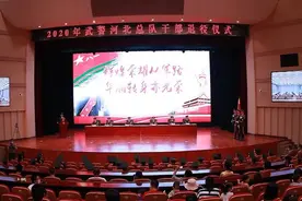 告别军旗再出征！武警河北省总队隆重举行干部退役仪式图片