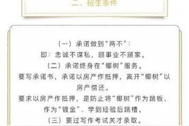 “椰树集团要求应聘者以房抵押”，找工作还得签“卖身契”？｜新京报快评图片