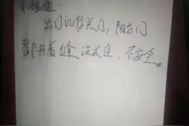 "小姐姐，出门记得关门..."杭州一独居女孩屋内多了张字条，一看监控不寒而栗图片