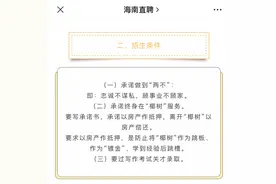 律师点评椰树招聘要求终身服务：涉嫌违反劳动法，条款无约束效力图片
