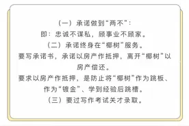律师点评椰树招聘要求终身服务：涉嫌违反劳动法，条款无约束效力图片