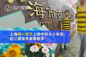 高二备战一个月考上中科大少年班：初二就自学高等数学视频封面