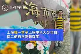 高二备战一个月考上中科大少年班：初二就自学高等数学视频封面