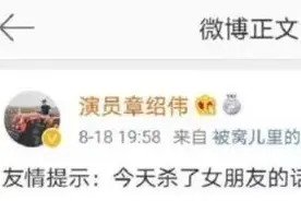 上游评论 | 德云社演员拿“杀女友”玩梗，幽默不够别拿“越线”来秀图片