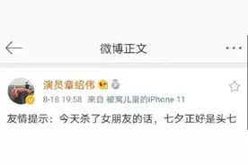 上游评论 | 德云社演员拿“杀女友”玩梗，幽默不够别拿“越线”来秀图片