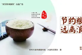 一粥一饭，当思来之不易图片