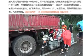 揪心！追尾致13岁少年头部被卡，消防冒雨营救图片