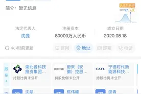 买电动车可以不买电池了！蔚来、宁德时代推出“车电分离”模式图片