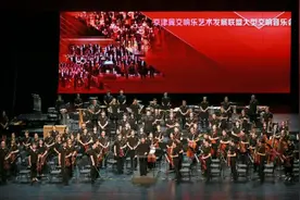 北京交响乐团开幕天津大剧院重启音乐季图片