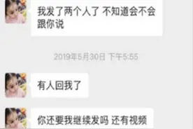航空公司飞行员散布前女友裸照：女孩，劝你不要轻易交出这3个自己图片