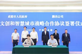 腾讯新文创总部落地成都 投资50亿携手造新文创未来城市图片