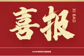 喜报！烟台南山学院5个宿舍集体考上研究生图片