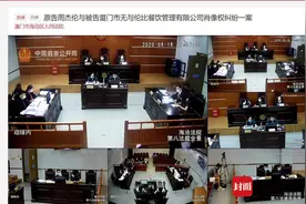 “哎哟不错哟”成菜名 周杰伦起诉厦门“无与伦比”餐饮店图片
