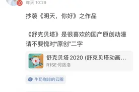 一首歌被指抄袭，粉丝对垒中“拔出萝卜带出泥”，中国原创音乐遭遇信任危机图片