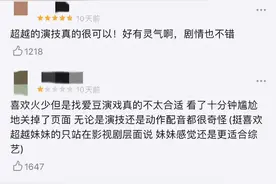 杨超越演技到底怎么样？图片