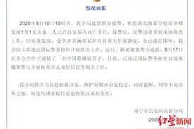 广西一高校教授及律师丈夫家中遇害 警方：疑犯系死者亲属，正核查柬方抓获人员身份图片