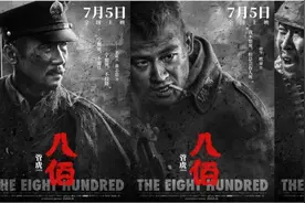 曾经的娱乐圈大小王，为公司变卖豪宅，如今靠着一部《八佰》救命图片