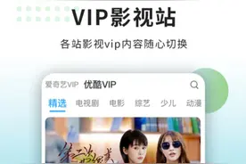 腾讯、优酷VIP免费领？起底共享会员账号平台“卖号”生意经图片