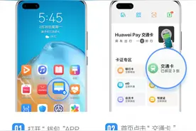 一卡畅行全国280余城，上海发布互联互通虚拟交通卡图片