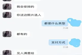 视频裸聊明码标价，这款APP“深夜服务”涉黄严重图片