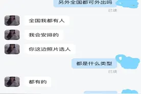人民网调查：“比心陪练”平台“深夜服务”涉黄严重图片