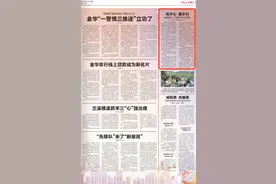 和于心 美于行 婺城城东：广场舞“舞”出文明范图片