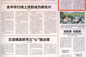 和于心 美于行 婺城城东：广场舞“舞”出文明范图片