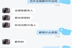 视频裸聊明码标价，这款APP“深夜服务”涉黄严重图片