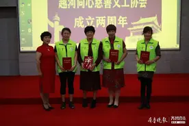 越河同心慈善义工协会成立两周年，8名义工荣获“爱心使者”称号图片