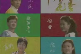 修复版《十六岁的花季》将播，这部剧的名字原来是她取的图片